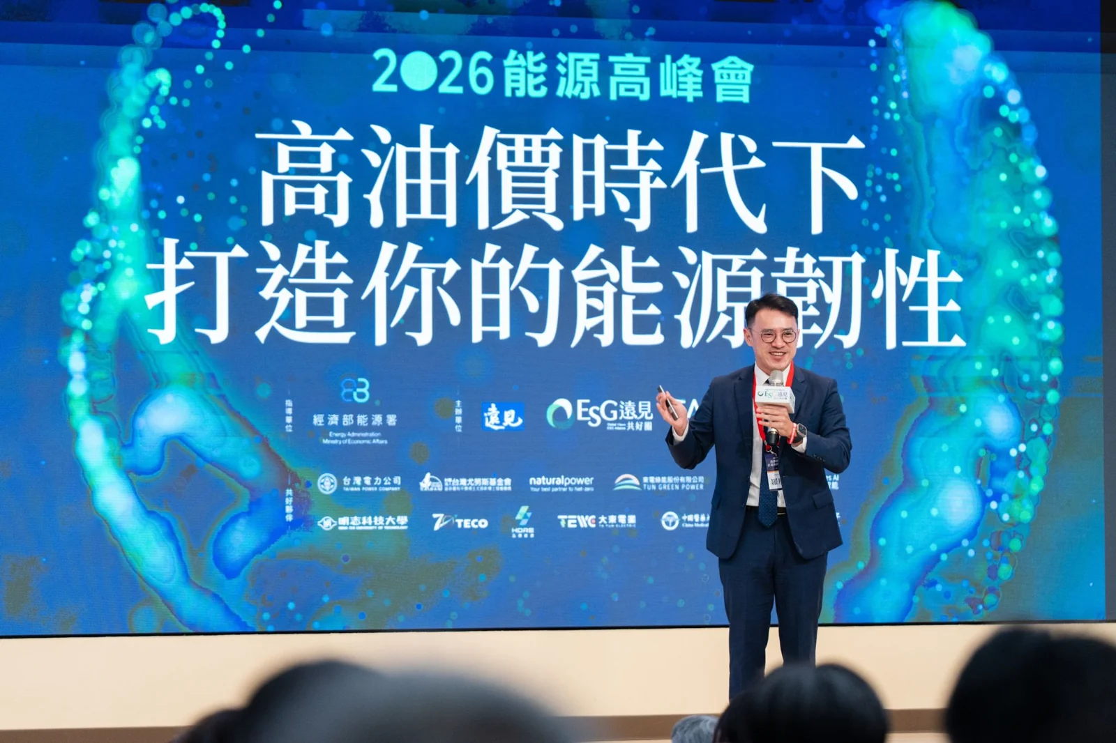 羅慶權於 2026 遠見能源高峰會演講。